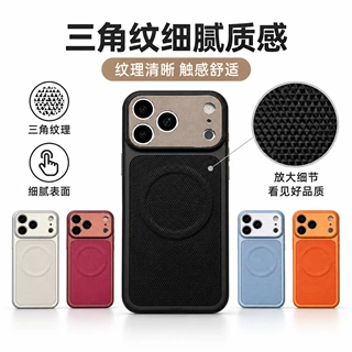 新款适用苹果18pm磁吸手机壳三角皮纹iPhone18pro全包防摔保护套