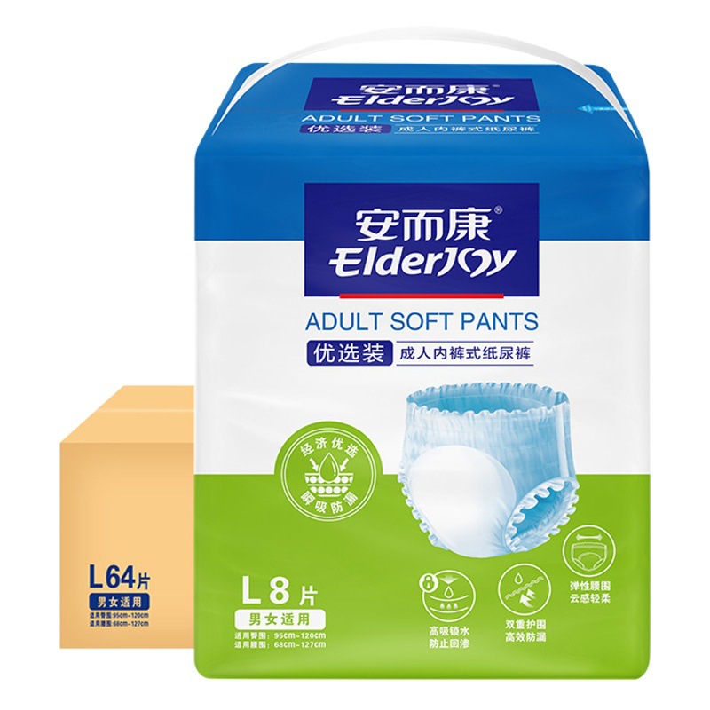 安と康は成人のズボンを引っ張る老人が安爾康下着型の紙おむつで濡れないL/XLコードの箱に入れることが望ましい