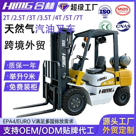 叉车;装载机械;堆高车