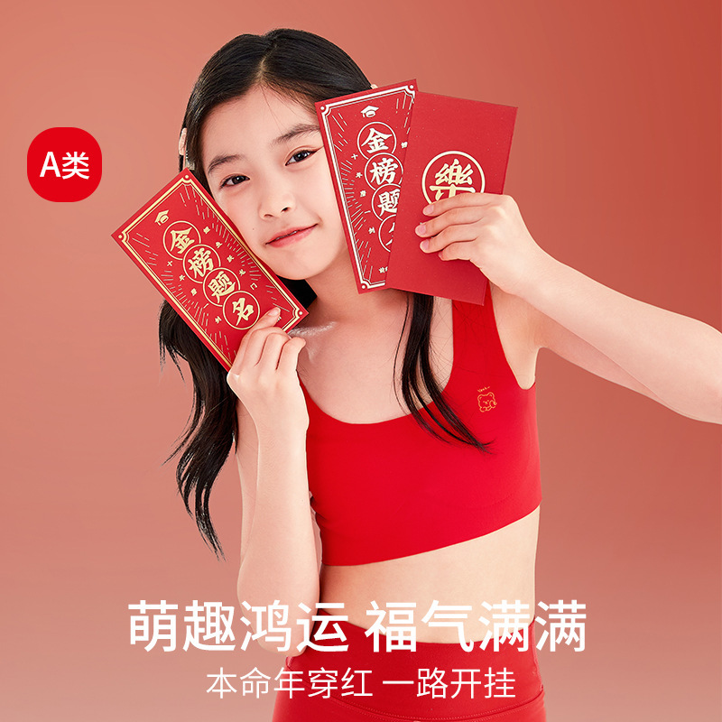 Girls' Red Zodiac Year Bra Set for 12-Year-Old Girls in the First Stage of Development, Year of the Horse Children's Camisole