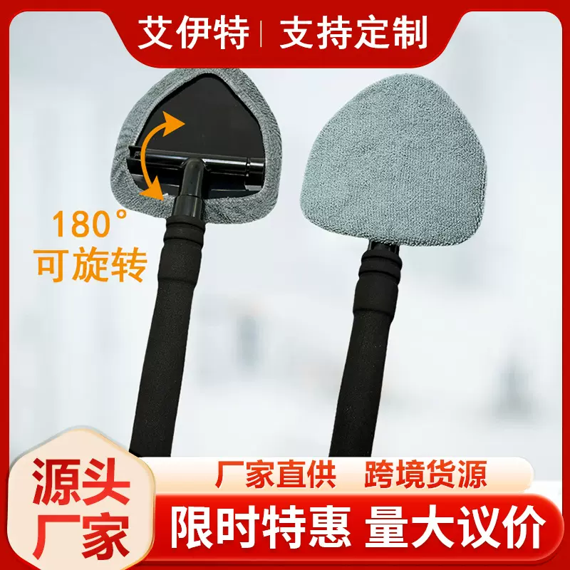 跨境汽车挡风玻璃刷 可伸缩车窗刷汽车刷 防雾擦雾拖把洗车工具