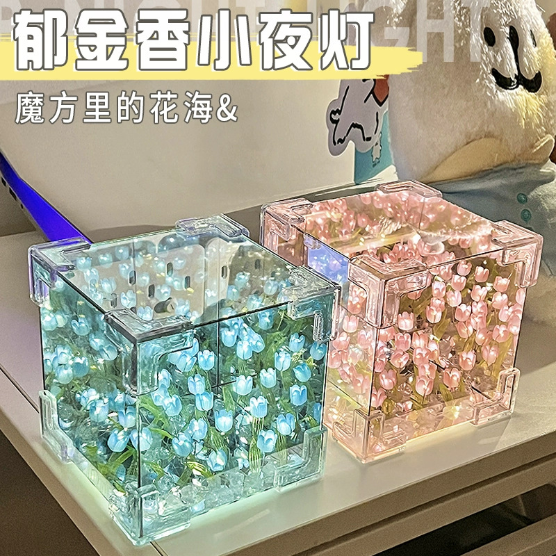 (2개) 나이트 라이트 스톨 나이트 마켓 DIY 튤립 루빅의 큐브 램프 작은 테이블 램프 창조적 인 수제 휴일 선물 기부
