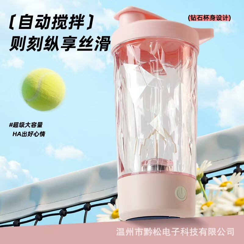 New Cross-Border Fitness Protein Powder Shake Cup Portable Mixing Cup Automatic Charging Milkshake Cup Coffee Cup