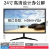 24-inch 1K VGA+HDMI National Joint Guarantee-Official Standard