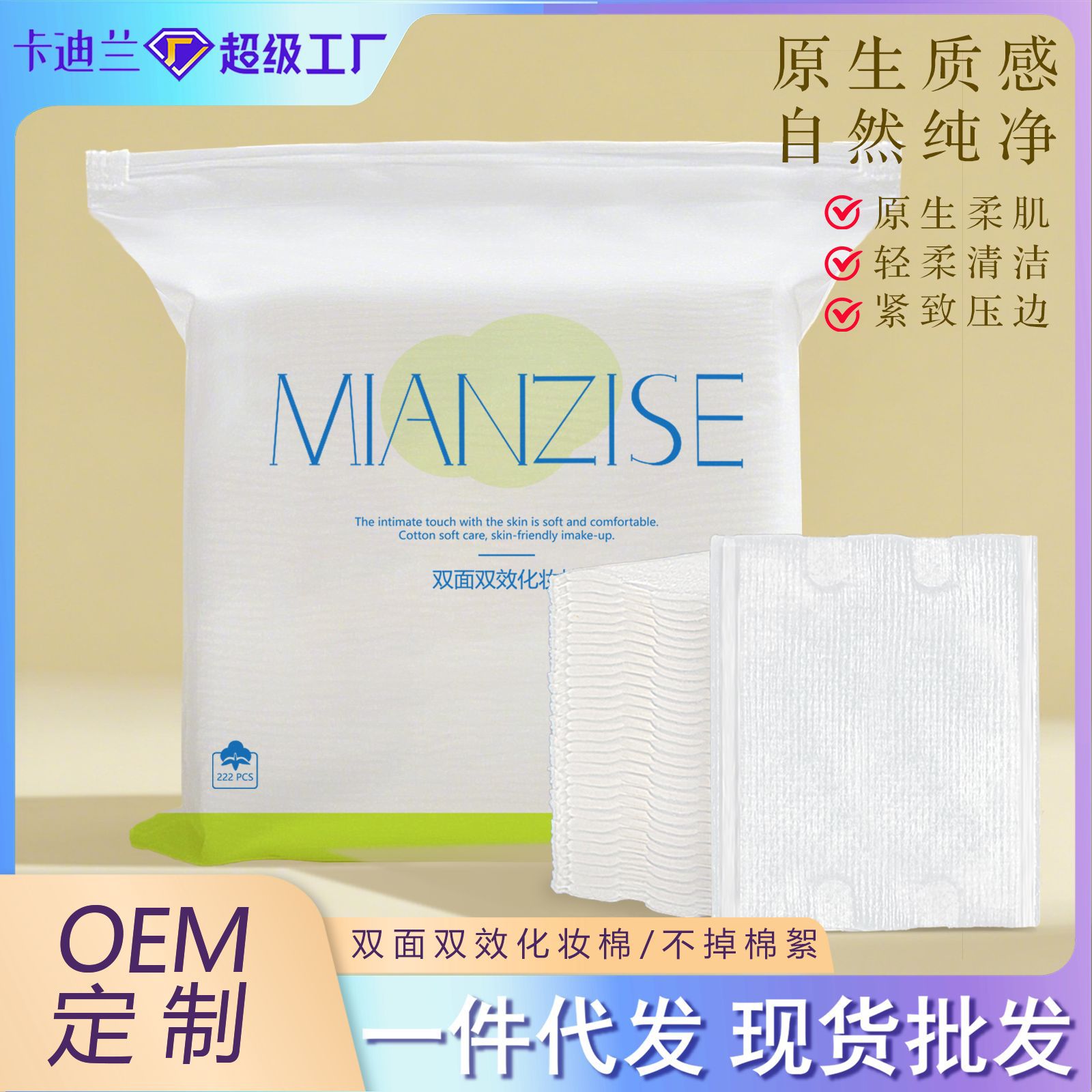 Discos de algodón para maquillaje que no solapan, discos de algodón desechables gruesos, discos de algodón desmaquillantes, no solapan, de tres capas, de doble cara, 222 piezas