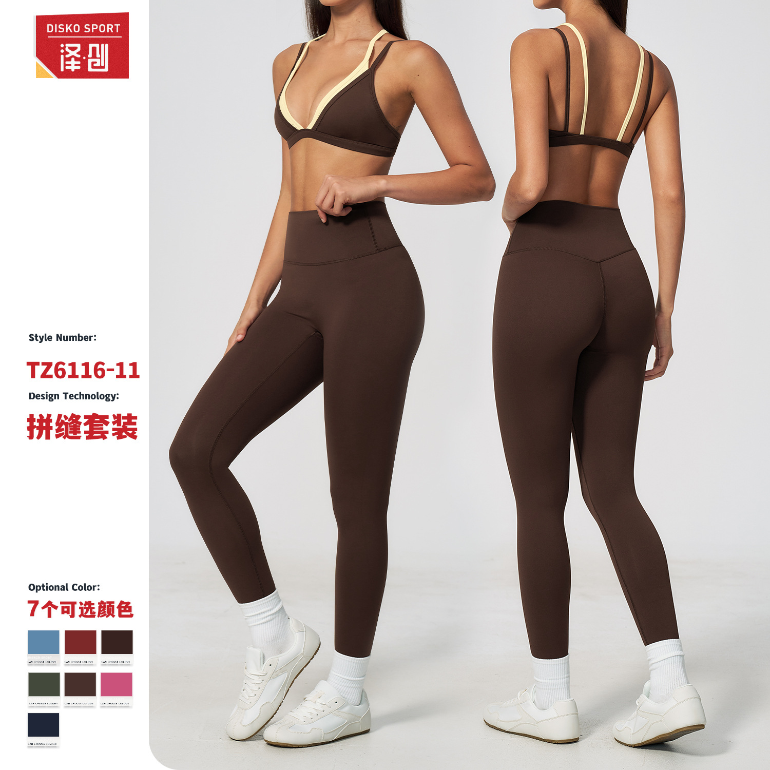 Cross-Border Amazon Sports Suit Fake Two-Piece Spaghetti Strap Sports Suit Casual Running Yoga Suit for Women 6116
