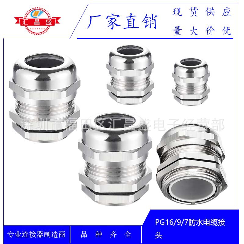 金属电缆防水格兰头PG16填料函螺纹加长密封固定夹紧接头10-14-16