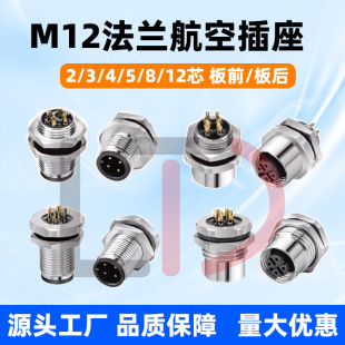 M12���m���ղ������Ӿ�����PCB��|��ˮ����ǰ���B���^���������^