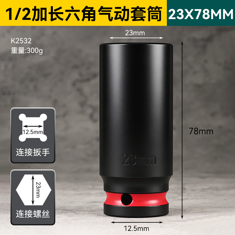23×78mm