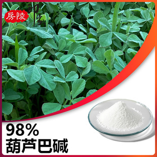 ���J���|98% ���J����ȡ��trigonelline��������|535-83-1