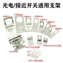 ��늂����������_�P֧��һ���� L�Ͱ��b֧��M8 M12 M18 M30�̶��A