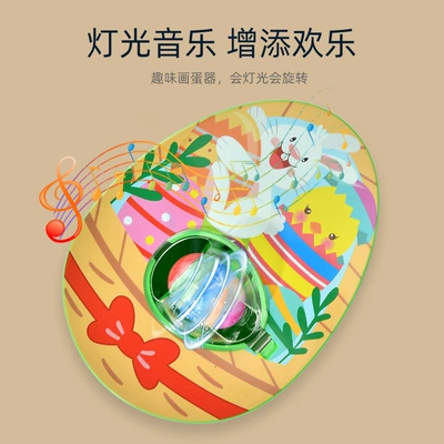 Cross-border children Easter egg electric DIY rainbow painting egg painting graffiti painting early education toy set Wholesale