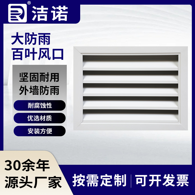 中央空调百叶通风口无尘室吊顶检修口铝合金带过滤网防雨百叶风口