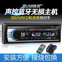 12V24V Высокая мощность Bluetooth автомобильная карта вставки радиоприемник грузовой автомобиль MP3 плеер автомобильный аудио U диск хост