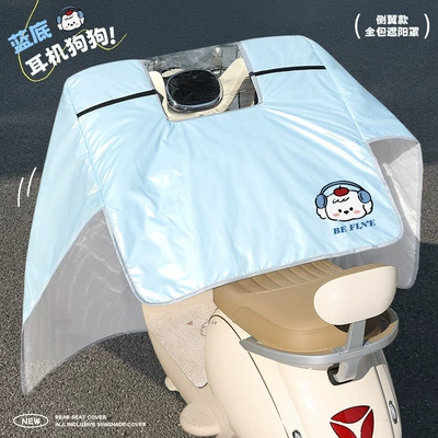 Summer Thin Sun Protection Sunshade, Motorcycle front windshield - blue-background-dog-headphones-all-inclusive-model-heat-insulation-and-sun-protection-storage