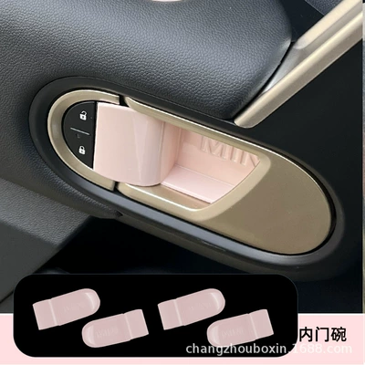 Car interior film | Central Control Panel Modification - pure-electric-mini-j05-inner-door-bowl-4-pieces-pink