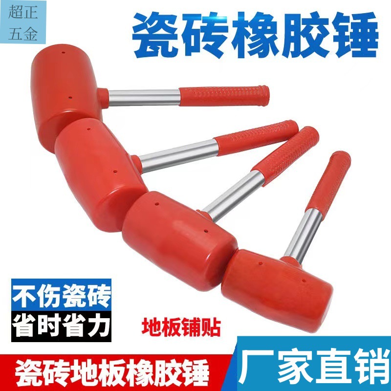 橡胶皮锤子实心胶榔头锤软锤工具贴地板瓷砖塑料安装锤防爆锤