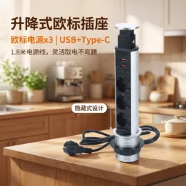 桌面插座;家具五金