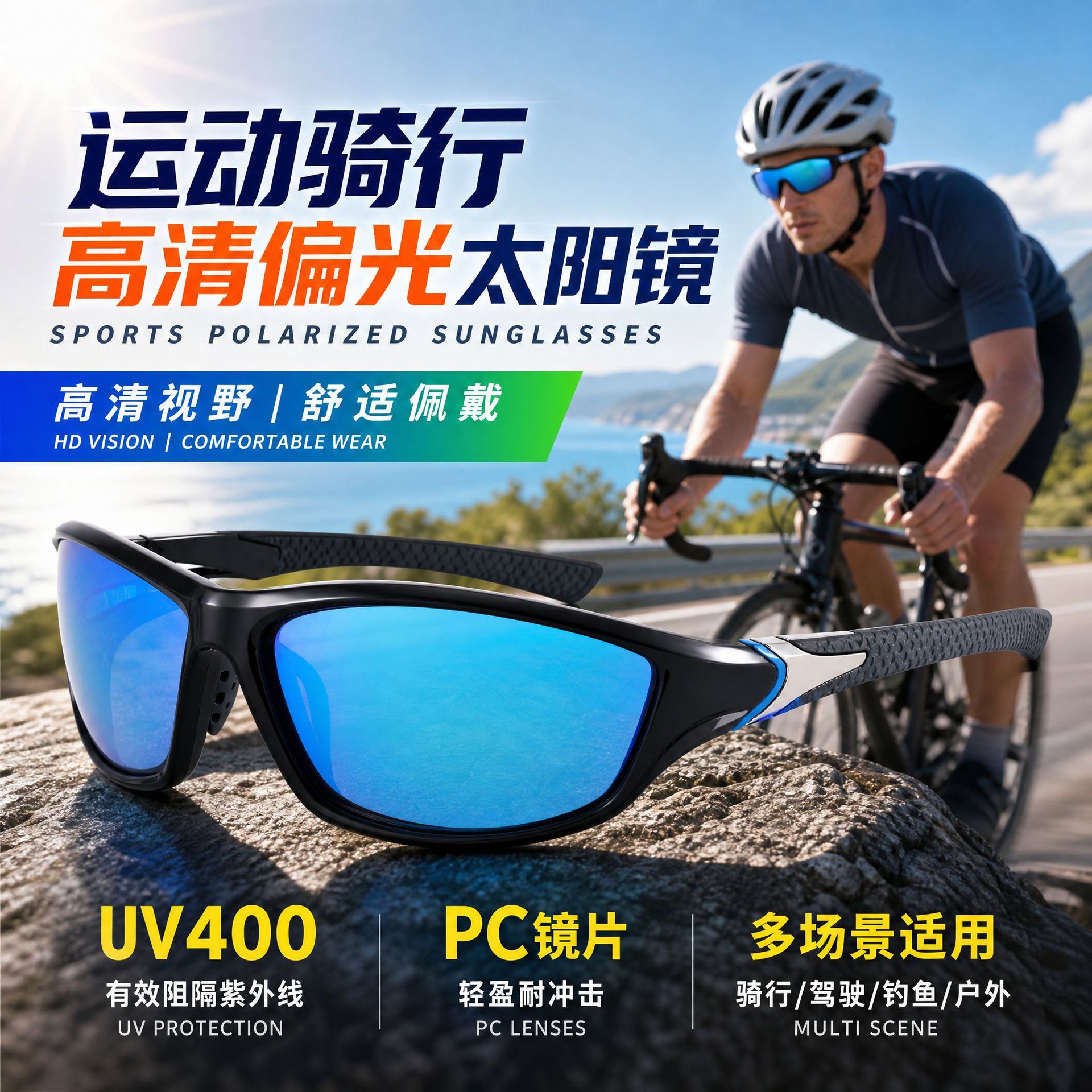 New Cross-Border Cycling Sports Sunglasses, High-Definition Sunglasses for Men, Driving Glasses, Amazon Popular Models, Women's Fishing Glasses