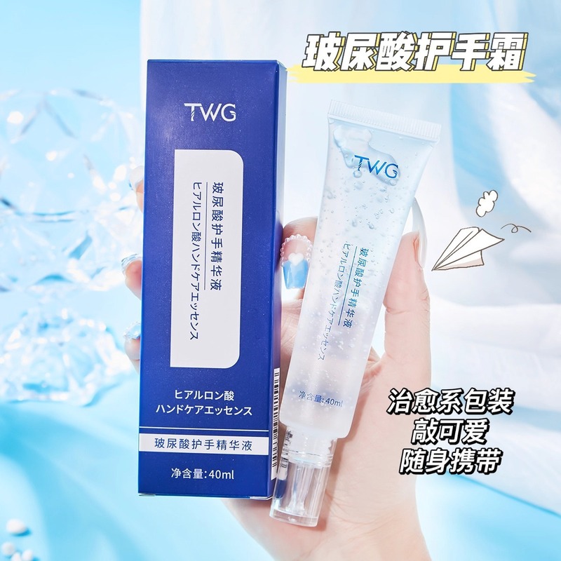 玻尿酸护手精华液女滋润保湿嫩白补水不油腻防干裂淡化手纹护手霜|undefined
