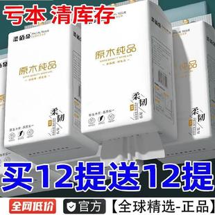 Large amount of hanging toilet paper household hanging toilet paper flat toilet paper wall hanging paper towel whole box wholesale