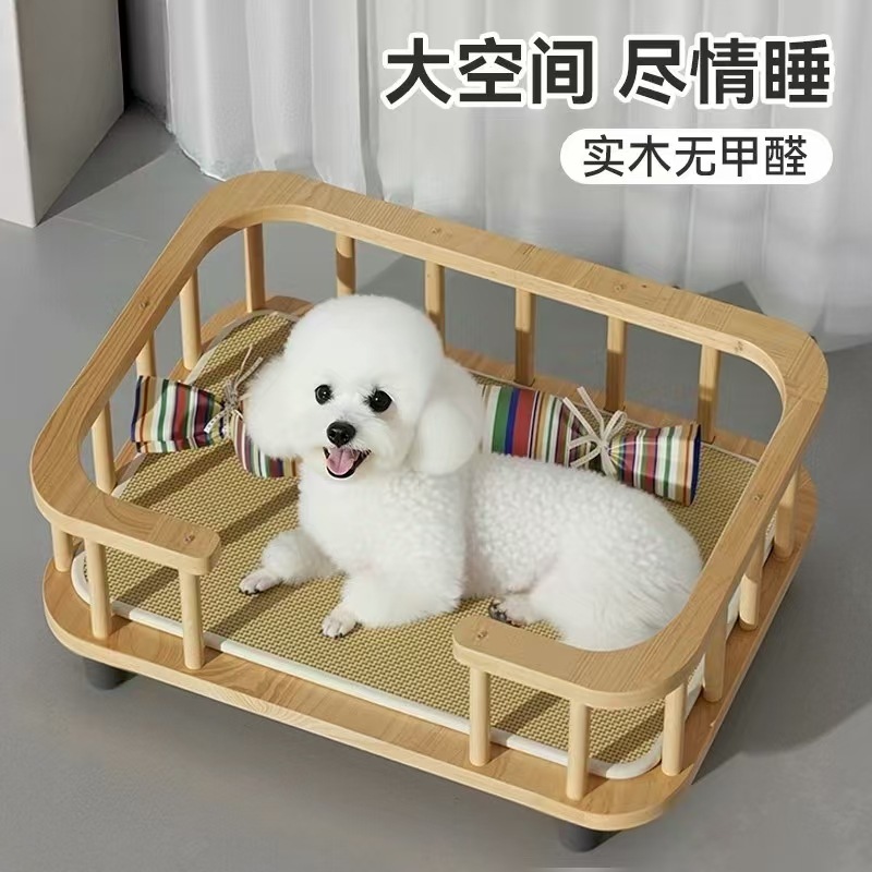 实木狗床中小型犬泰迪比熊离地床宠物睡觉用夏季狗窝离地四季通用|undefined