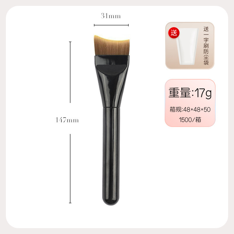 工厂直销一字型平头粉底刷不吃粉无痕遮瑕裸肌轻薄化妆刷面膜刷|undefined