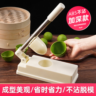 Qingming Fruit Skin-pressing Artifact Plastic Green Group Mold for Amy Kueh Dumpling Wraps Snow Mei Niang Household Baking Tools