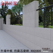 围墙大理石欧式800瓷砖化石墙砖户别墅砖面家外文化仿外墙麦太保