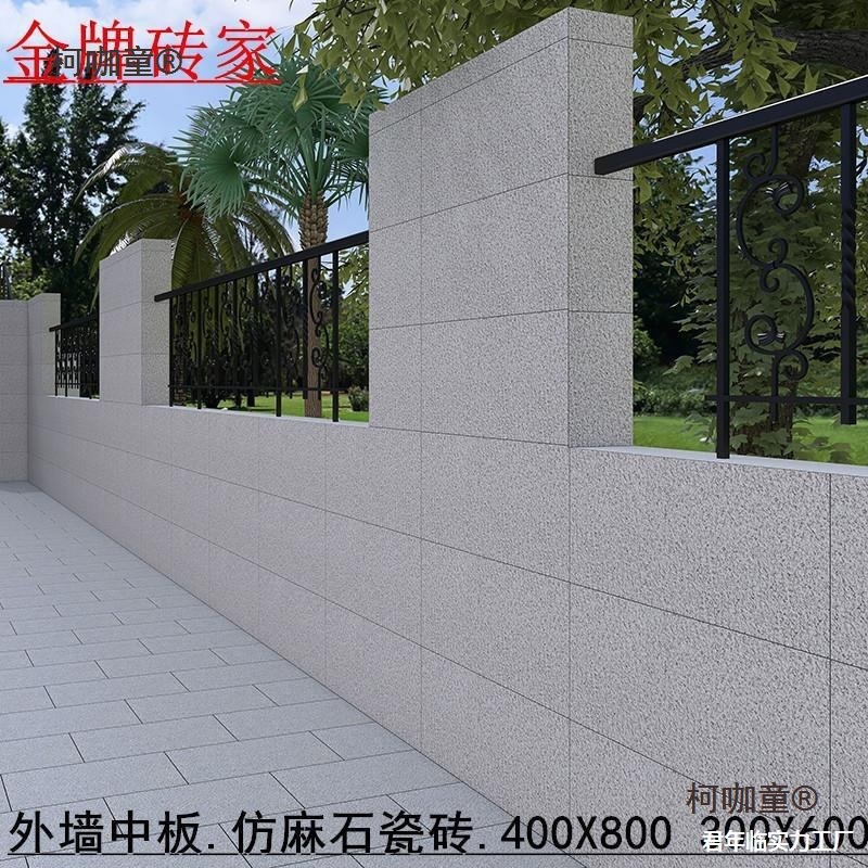 围墙大理石欧式800瓷砖化石墙砖户别墅砖面家外文化仿外墙麦太保