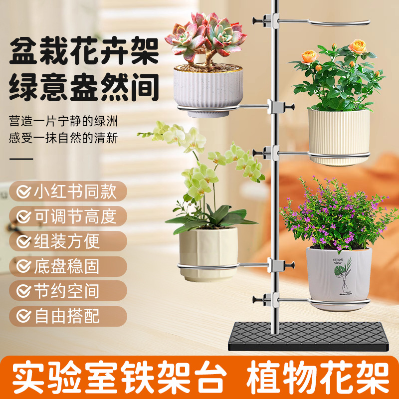 烘焙铁架台盆栽花架子实验室架子台杆化学实验器材滴定台固定支架