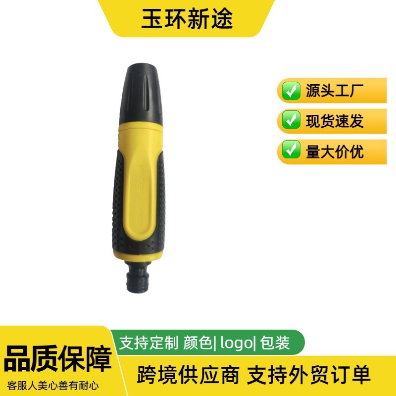 塑料包胶直喷水枪 可调节家用洗车水枪高压水枪 园林浇花洗车