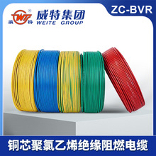 ����ZC-BVR늾�����~о��ȼܛ��450/750V�����b�ù̶���������