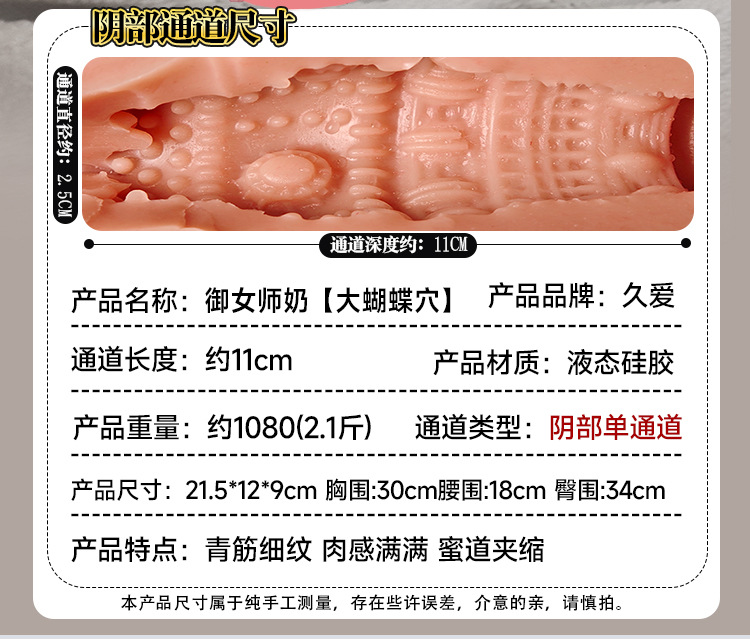 Jiuai Half-Body Masturbation Device with Vaginal and Anal Mold, Manual Control, Liquid Silicone, Flesh Tone — detail image 23