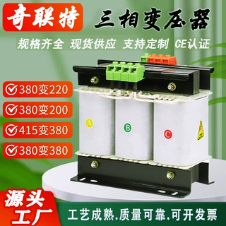 480V440V415V变380v转220v200v208V三相变压器自耦隔离120Kw50Kva