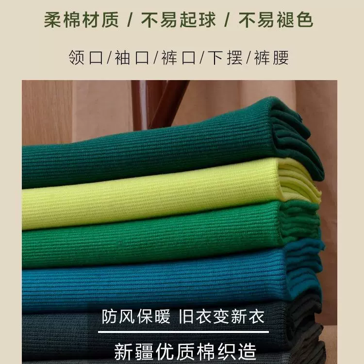 棉21支2*2圆机罗纹布圆筒弹力螺纹面料 卫衣领口袖口下摆裤脚面料