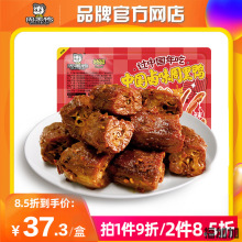 门店同款【周黑鸭】锁鲜气调盒装卤鸭脖300g 零食小吃武汉特产