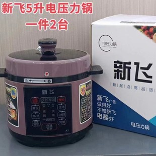 Xinfei Electric Pressure Cooker 6L Dual-Gallon Multi-Functional Household 8L Large-Capacity Rice Cooker Can Only Be Reserved for Insulated Pressure Cooker