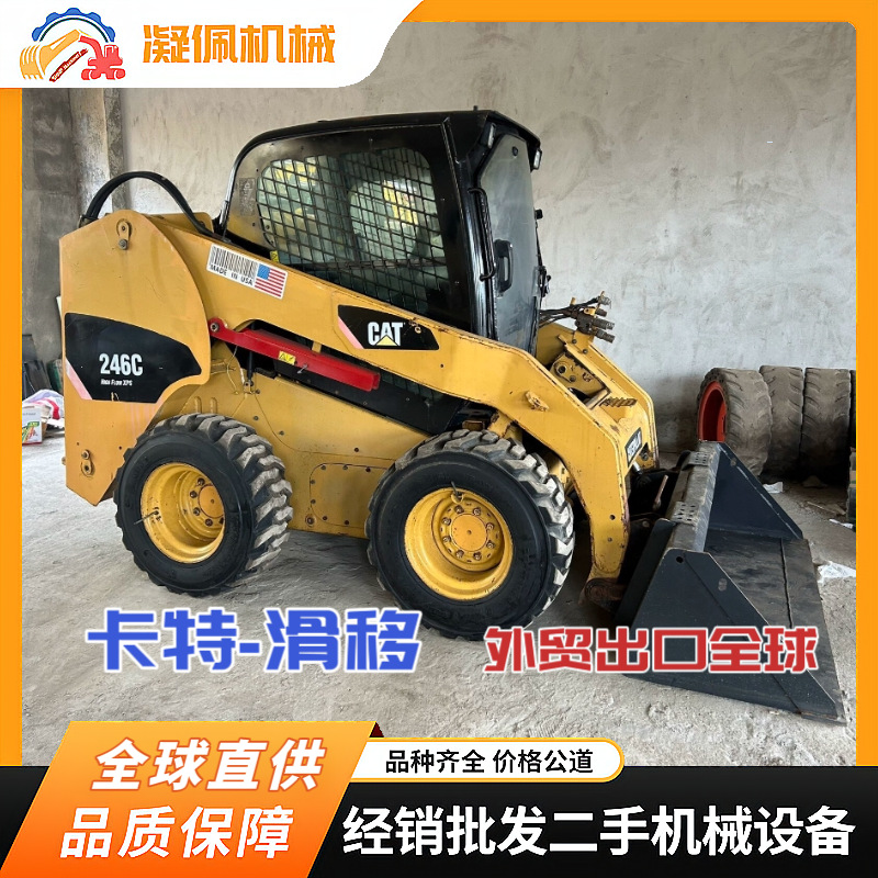 出售卡特246C滑移装载机 路面清扫机 铣刨机 二手铲车