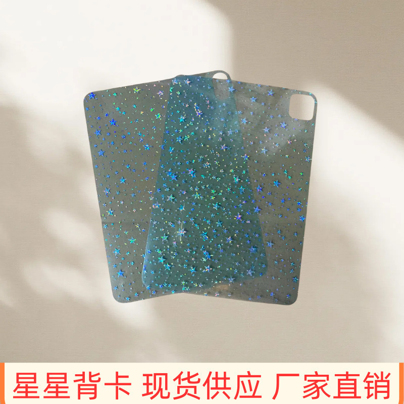 Star Tablet Back Card Is Suitable for iPad Tablet Series DIY Guka Can Be Attached and Painted Transparent Tablet Back Card