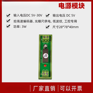 24V�D5V�Դģ�K ���I���� �ͼy�� �m�ϸ��پ��a����ų߹��
