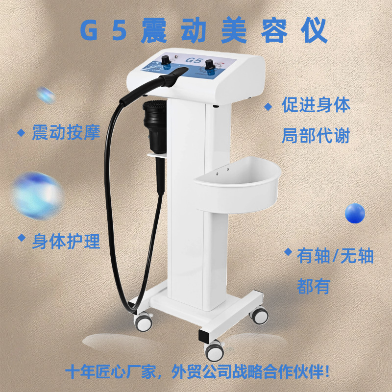 Cross-Border Best-Selling G5 Vibrating Negative Ion Beauty Tool, Specially Designed for Body Care, Fat Massage, and Introduction of Beauty Products, Suitable for Both Wired and Wireless Use