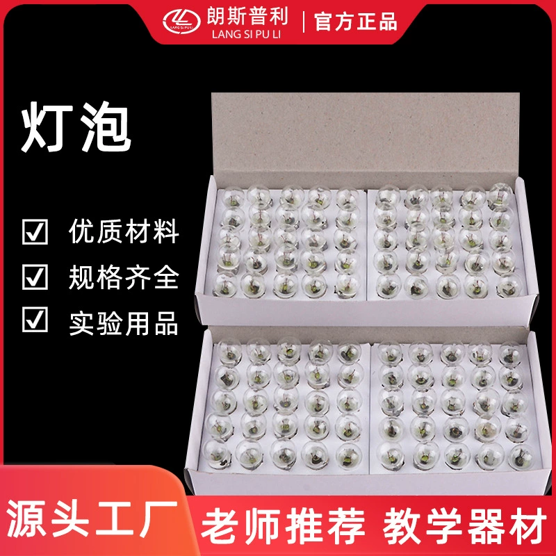 E10 микро-лампочка с винтом, маленькая лампочка, маленькие лампы, бусины 1,5 В, 2,5 В, 3,8 В, 6 В, обучающее экспериментальное оборудование, экспериментальные лампы, бусины