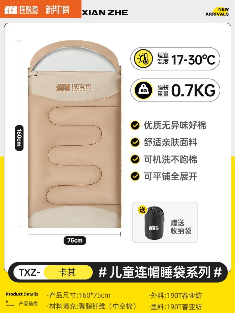 /카키 0.7Kg [아동용] 수납가방 포함/