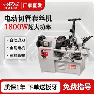 Ningda electric threading machine 2 inch small automatic retreating threading machine 3 inch galvanized pipe stainless steel pipe tooth opening machine