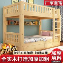 全实木上下床双层床木床两层子母床多功能储物组合儿童床高低床