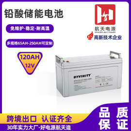 源头工厂定制12V150AH胶体电池免维护阀控式太阳能铅酸储能蓄电池