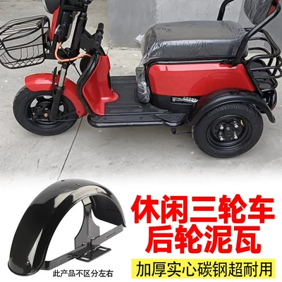 Electric vehicle fender | 10/ 8inch Thickened Mudguard