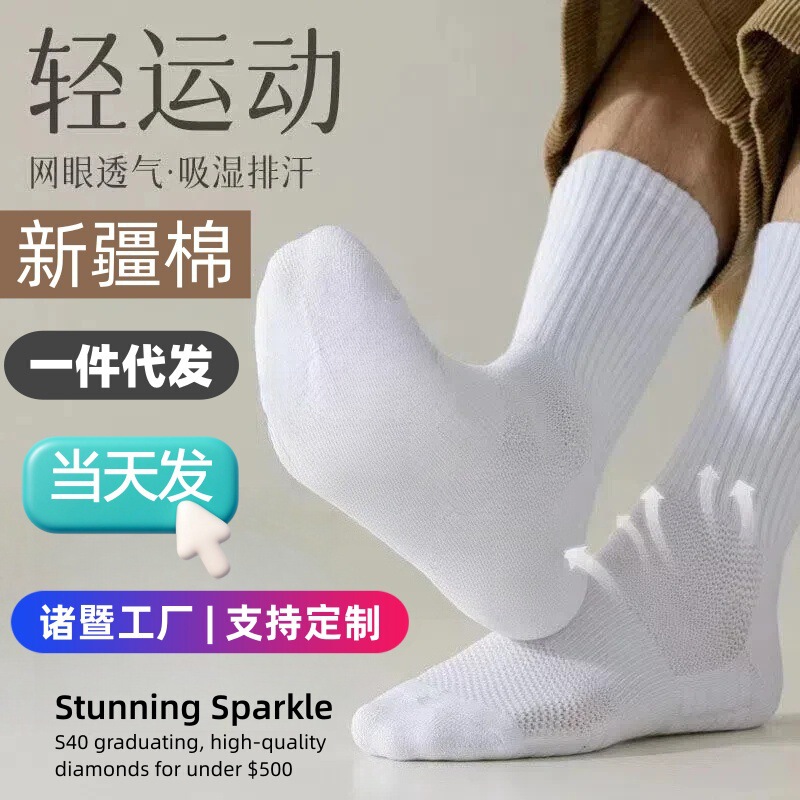 Men's Socks, Autumn and Winter White Long Socks, Men's All-Season Sports Mid-Length Durable Breathable Thickened Anti-Odor Mid-Length Socks