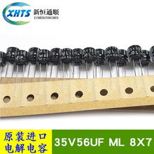 35V56UF ML 8X7 ԭ�b�t��ʯRubycon ����늽������105�� 35ML56M